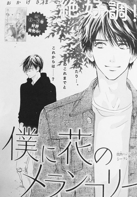 36 度 漫画 ネタバレ 36 度 漫画 ネタバレ