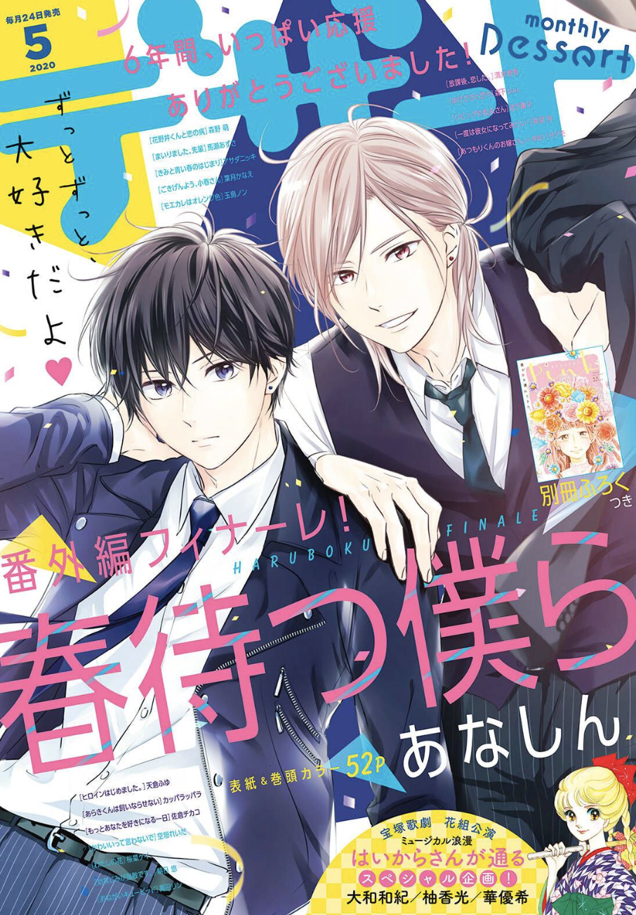 最新話 ゆびさきと恋々 れんれん 2巻8話 感想 あらすじ デザート 最新話 ゆびさきと恋々 れんれん 2巻8話 感想 あらすじ デザート