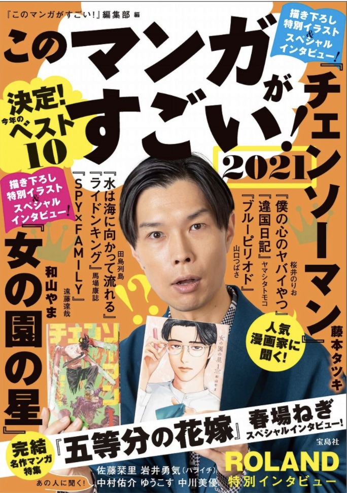 ３年連続投票 管理人が推した このマンガがすごい 21 作品まとめ おとな女子マンガvip