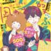エレガンスイブ４月号2024
