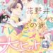 デザート6月号2024