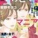 フィールヤング6月号2025
