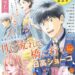 クッキー7月号2025