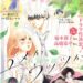 別冊マーガレット9月号2025