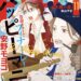 フィールヤング11月号2025