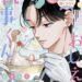 デザート7月号2026