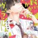 マーガレット20号2026